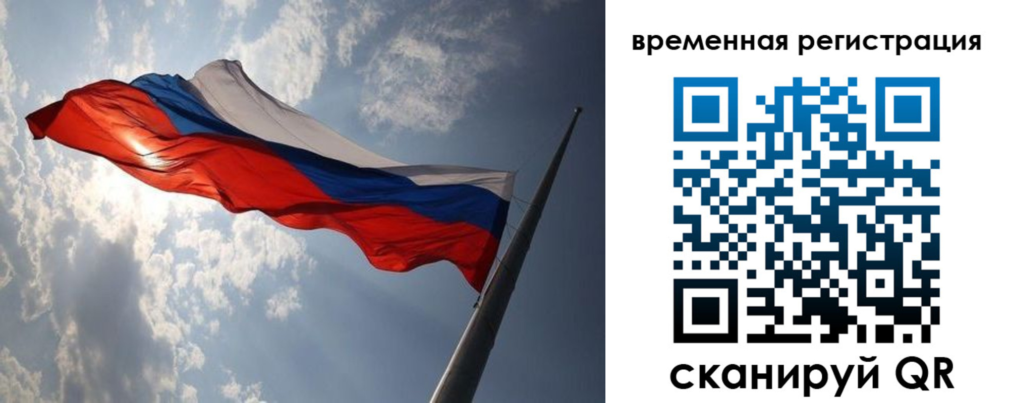 прописка 2025 в Лабинске